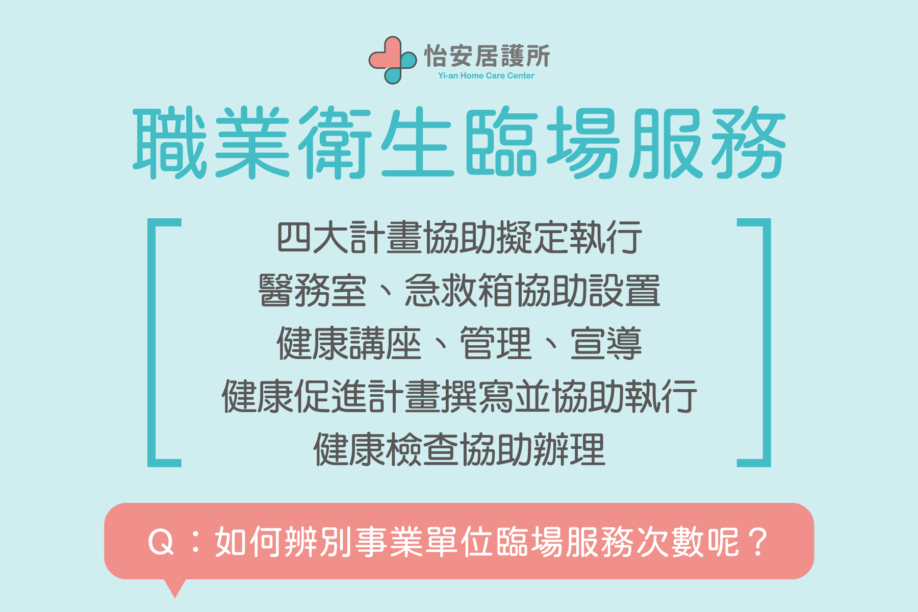 疫情不擔心，職業醫護最放心