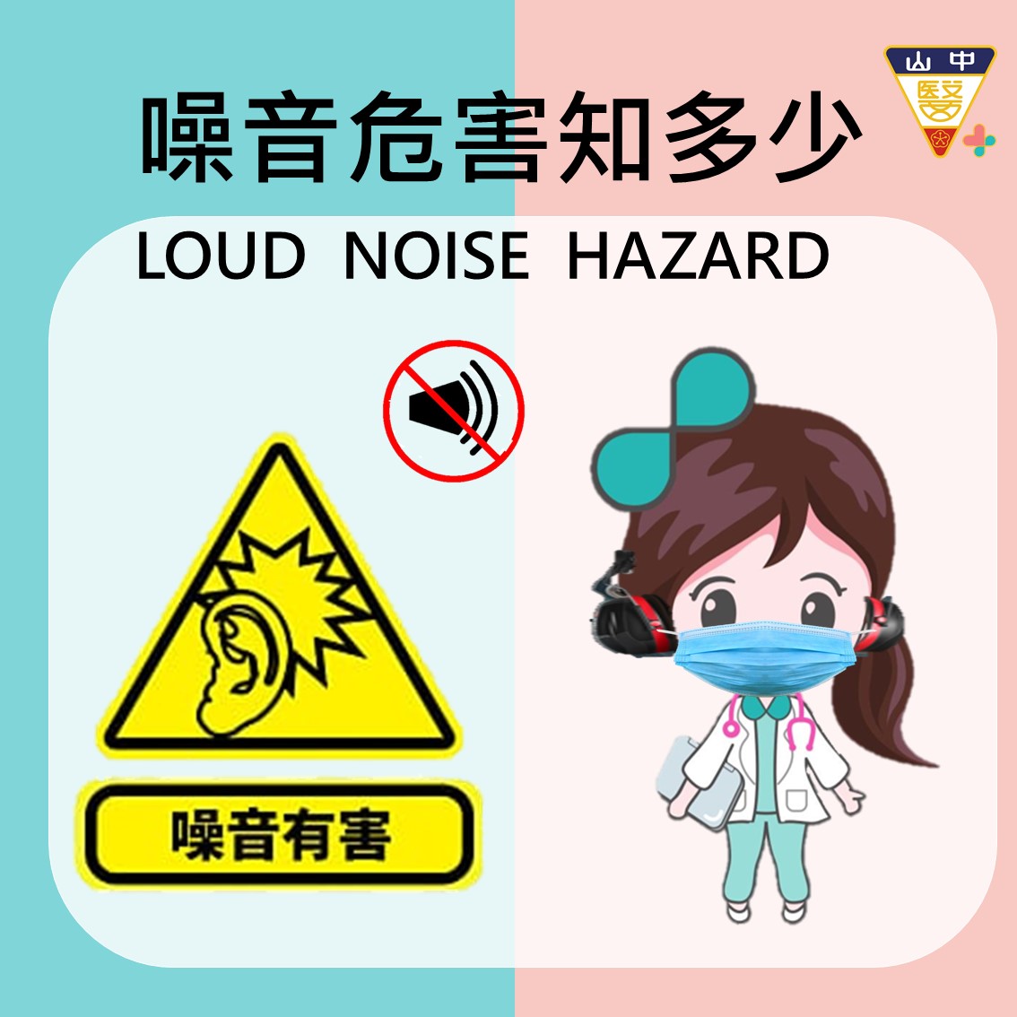 職業性聽力損失